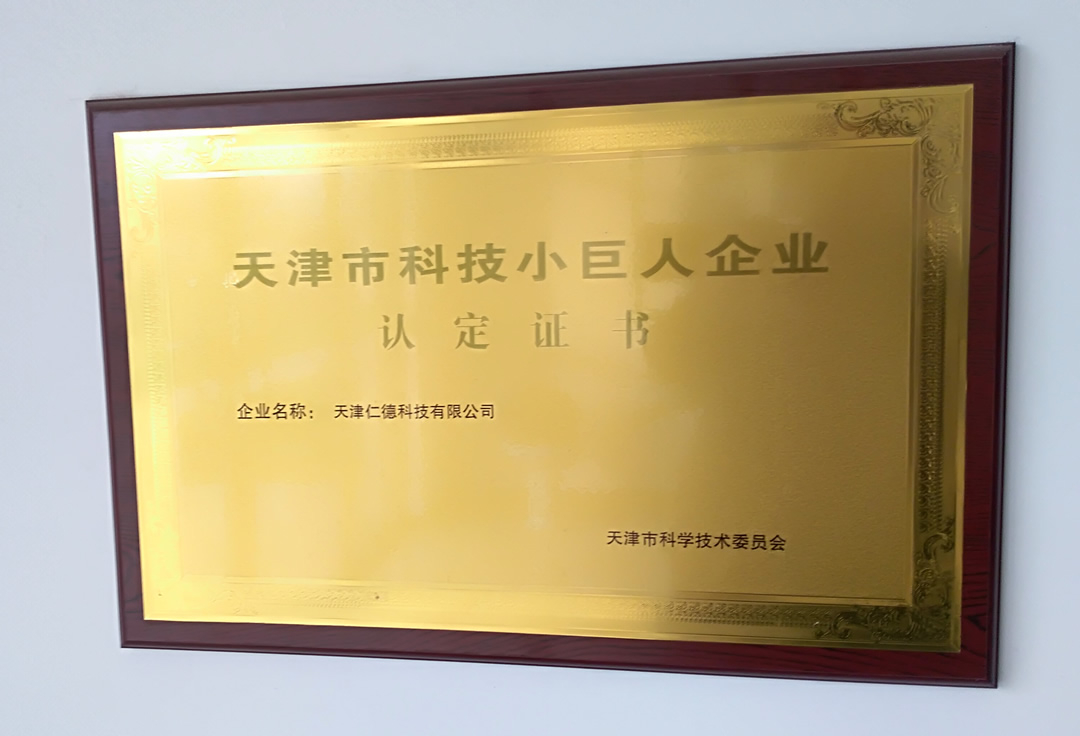 科技小巨人企業